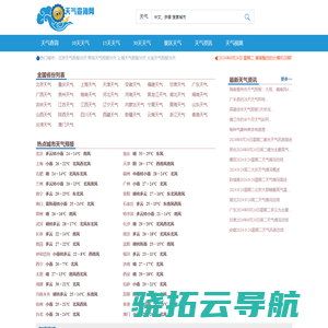 全国天气预报查询,未来10天