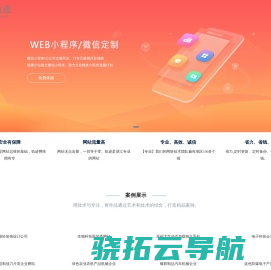 乐清轨迹网络科技有限公司