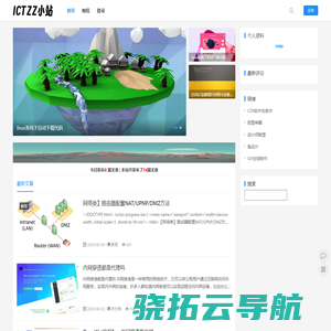 ictzz小站