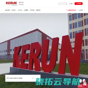 KERUN南京科润工业介质