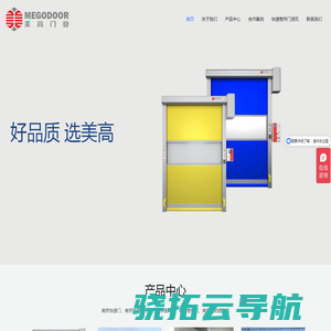 南京快速门厂家