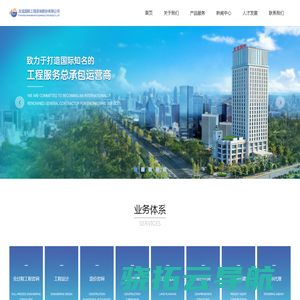 友谊国际工程咨询股份有限公司