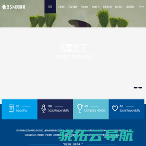 绍兴贝斯美化工股份有限公司