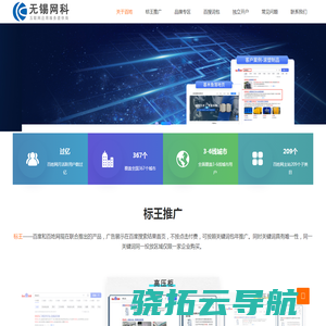 无锡百度关键词包年推广,百姓网标王,百搜词包,百度惠生活品牌广告代理【网科】