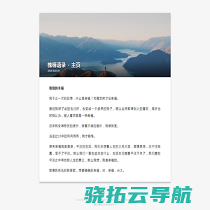 槐楠文学网