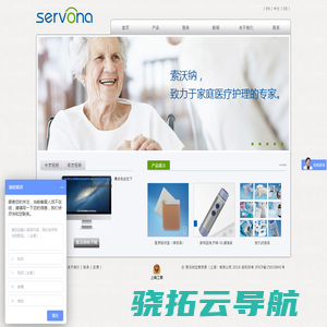 电子喉/德国原装进口电子喉助语器/SERVOX/电子喉发声器/人工喉/Artificial