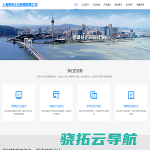 上海赋贵企业管理有限公司