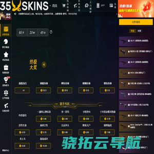 35skins