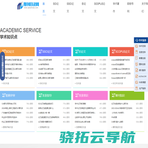 期刊目录网