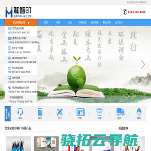 印刷公司，北京印刷厂，宣传画册手册印刷厂