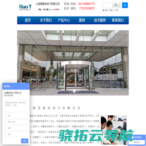 上海昊意自动门有限公司