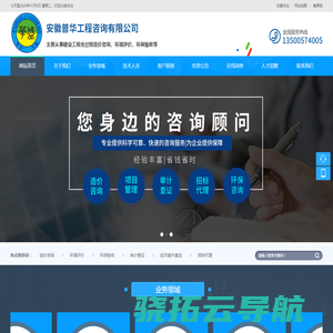安徽普华工程咨询有限公司