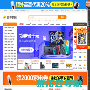 苏宁易购(Suning.com)