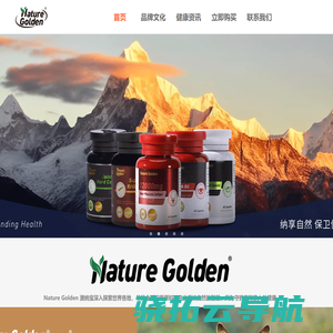 NatureGolden澳纳宝