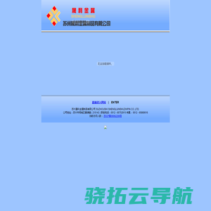 苏州晟利金属制品有限公司
