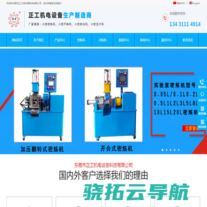 小型开炼机,6寸开炼机,9寸开炼机,实验室开炼机,小型压片机,东莞市正工机电设备科技