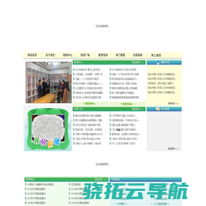 烟台青少年宫,烟台市青少年宫