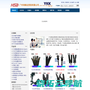 YKK拉链官方供应商：供应ykk系列产品：YKK拉链，YKK拉头，YKK钮扣，YKK扣具