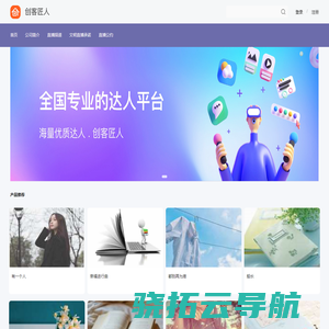 厦门创匠信息科技股份有限公司