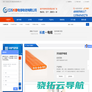 扁平电缆，火牛线，天车配件，RVV电缆定制厂家