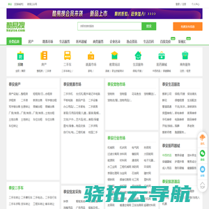 分类信息网