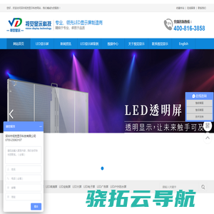 深圳LED显示屏