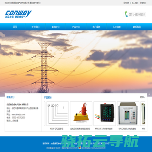 合肥康尼威电气技术有限公司