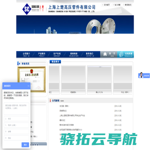 上海上楚高压管件有限公司