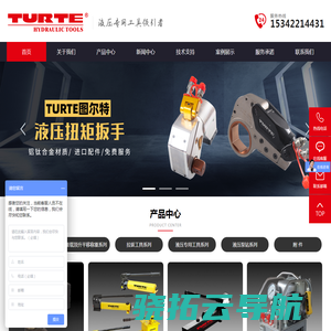 图尔特TURTE