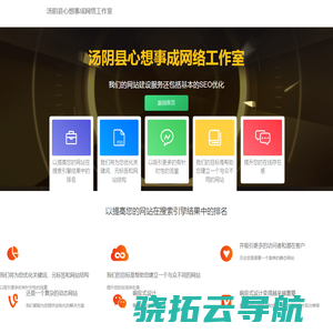 汤阴县心想事成网络工作室