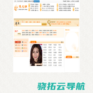 逸名网：在线起名