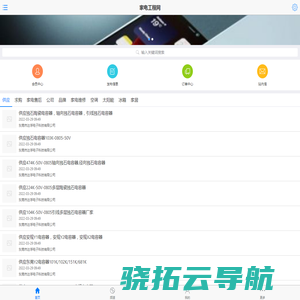 家电工程网手机版