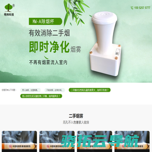 除烟杯，明纬（扬州）智能科技有限公司