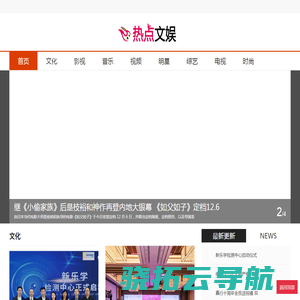 热点舆情
