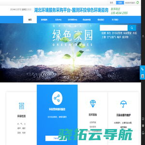 国测环投绿色环境咨询武汉有限公司