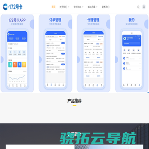 172号卡分销系统官网