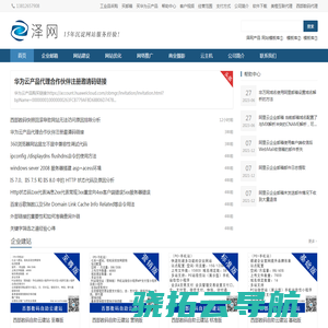 专注太仓网站建设