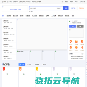 B2B2C行业电商门户系统