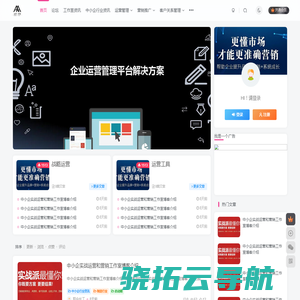中小企实战运营与营销工作室