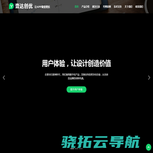 APP开发,APP外包,iOS外包,Android外包,电商APP外包,医疗APP外包,免费APP,APP定制开发,APP源码,壹达创优,YDCY