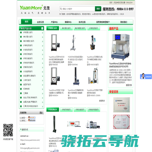 强力机纺织仪器厂家