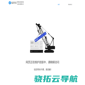 易营宝信息科技（北京）有限公司