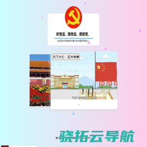 为实现中华民族伟大复兴的中国梦而奋斗