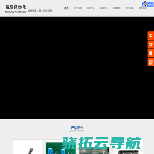 深圳市铭璟自动化电子科技有限公司
