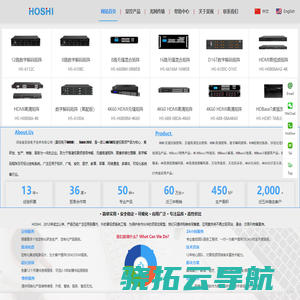 HOSHI，以4K/8K高清视频产品为核心，集研发