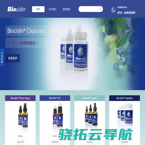 Bicoidin中文网