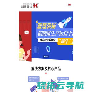 浙江创课网络科技有限公司