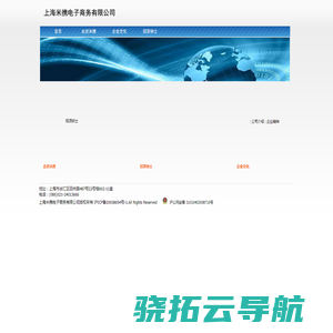 上海米携电子商务有限公司