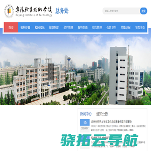 阜阳市职业技术学院