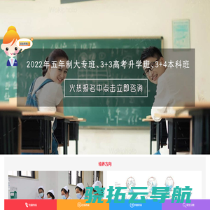 高级技工学校